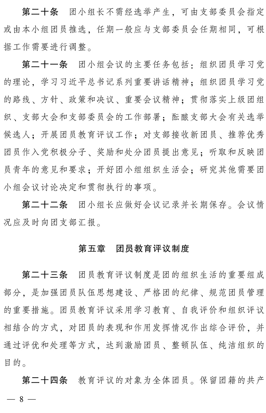 团建