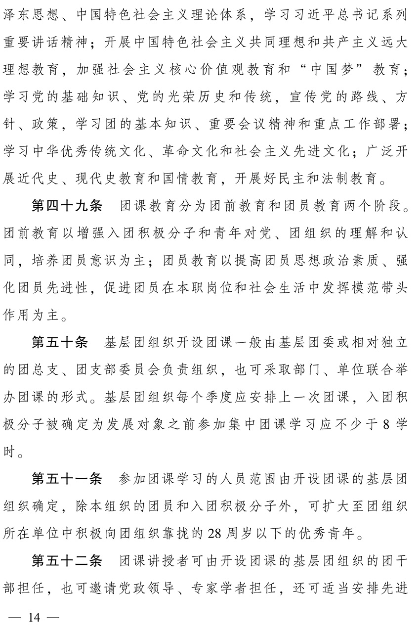 团建