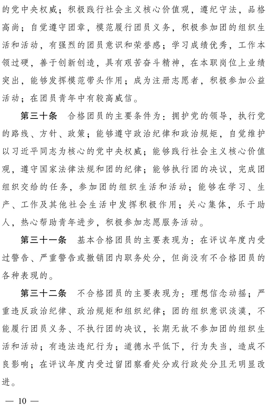 团建