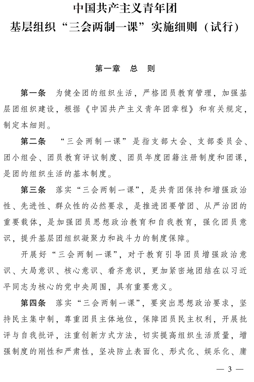 团建