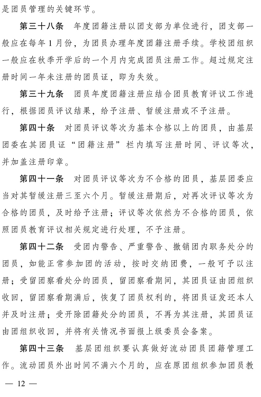 团建