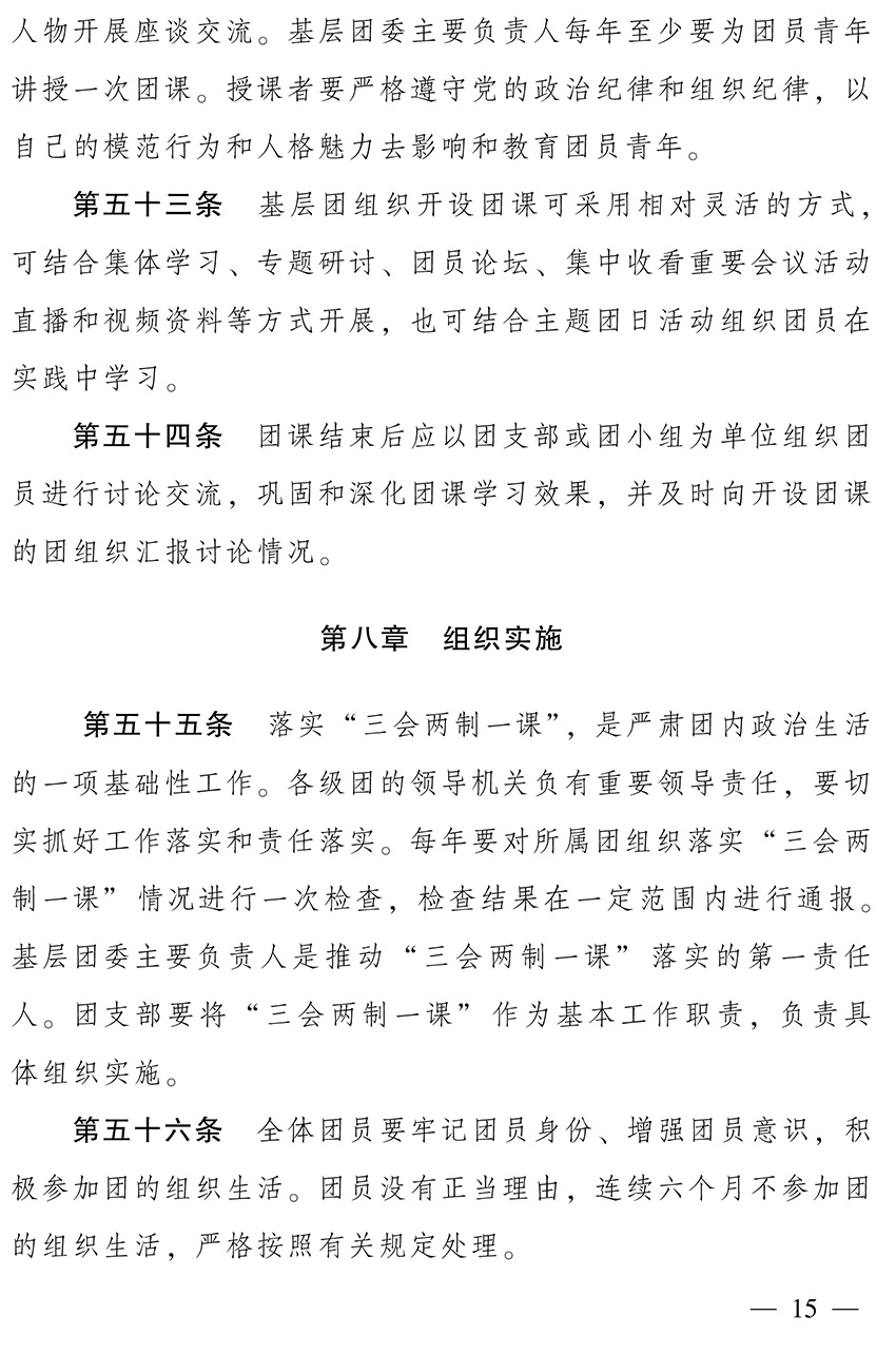 团建