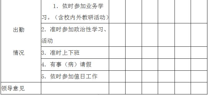 制度