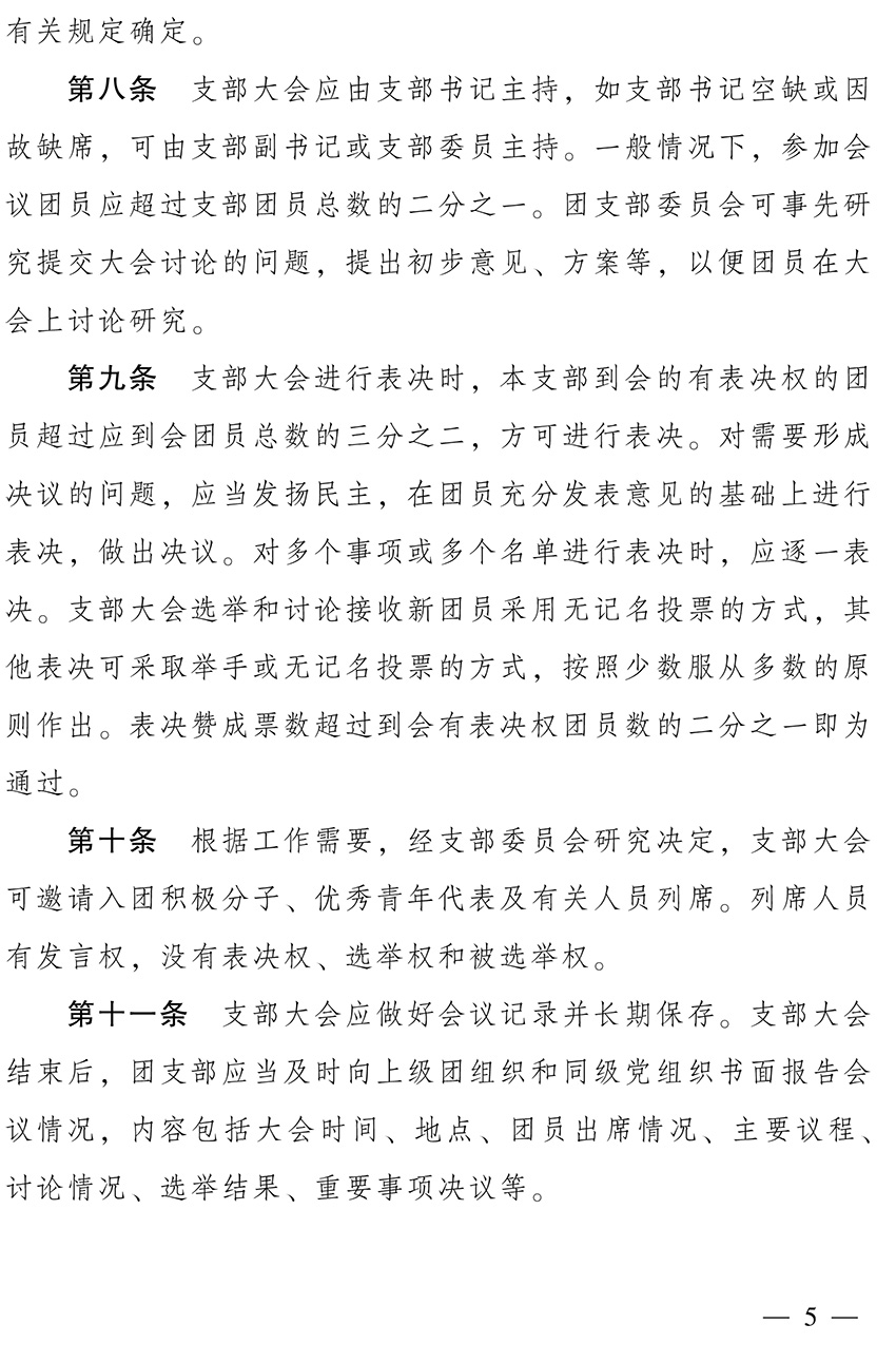 团建