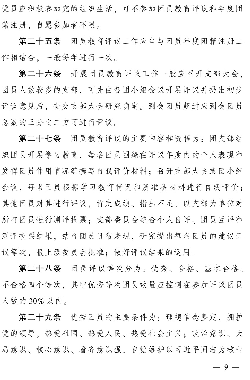 团建