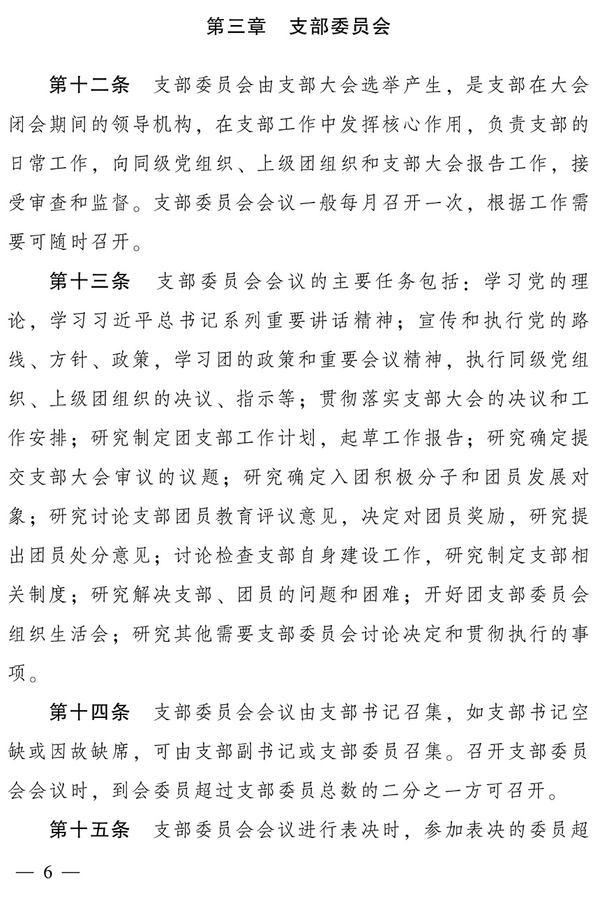 团建